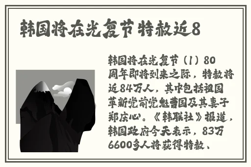 黄龙直捣溪水潺潺